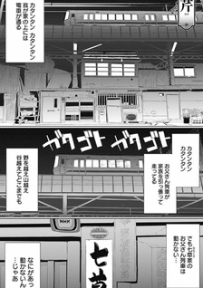 Zassou Kazoku