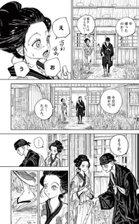 Zatoichi Monogatari Noir