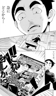 Zekureatoru - Kami Manga Senki