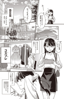 Zenbu Kimi no Seida