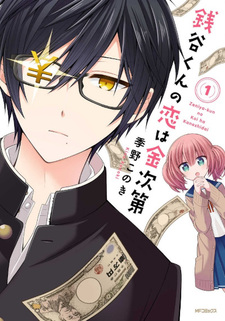 Zeniya-kun no Koi wa Kanejidai