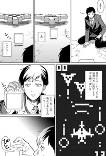 Zenjikū Senbatsu Saijaku Saiteihen Ketteisen
