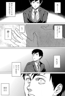 Zenjikū Senbatsu Saijaku Saiteihen Ketteisen