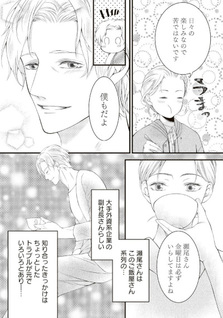Zenryoku de, Aishite ii kana?