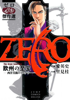 Zero: The Great Selection