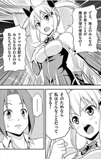 Zetsurin!