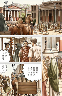 Zoku Thermae Romae