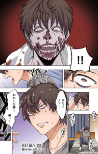 Zombie no Afureta Sekai de Ore Dake ga Osowarenai