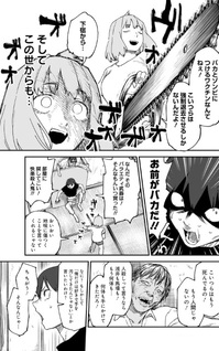 Zombie no Bakayarō!!! ~Shōyu wo Kari ni Iku dake de Shinu Koto ga Aru Sekai no Chūkyuu Survival Guide~