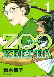 Zoo Keeper