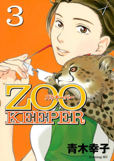 Zoo Keeper