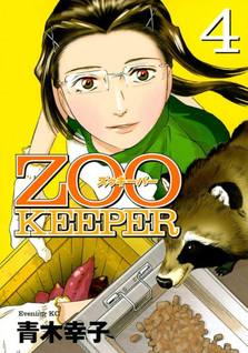 Zoo Keeper