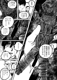 Zōju wa Kinshi Saretei masu