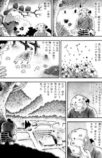 Zōroku no Kibyō