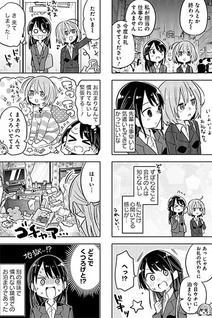 Zubora senpai to Majime-chan