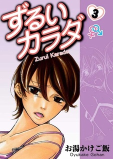 Zurui Karada
