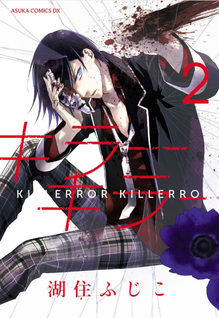 killerror/killerror