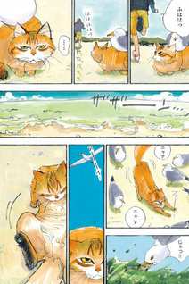 Neko Yari