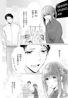 ** to Kiss Tsuki 2DK
