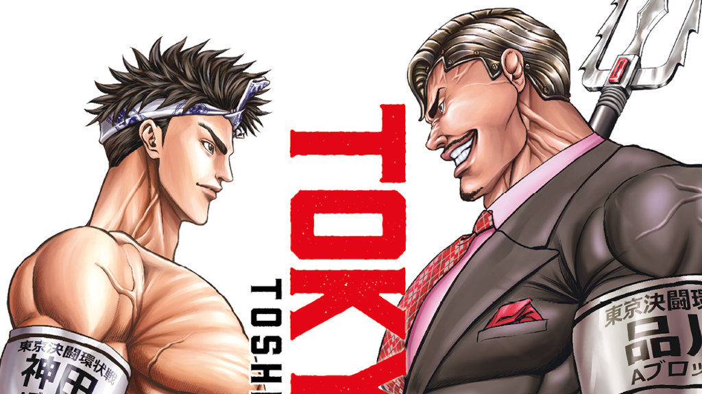 Tokyo Duel: il manga di Toshiaki Yamada si è concluso