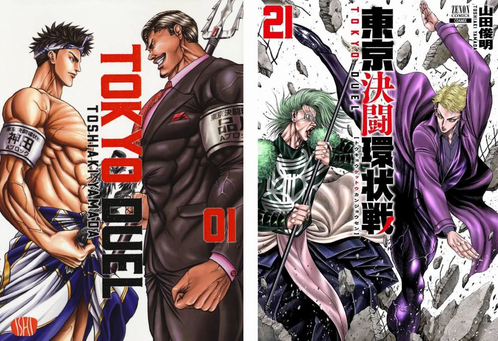 Tokyo Duel