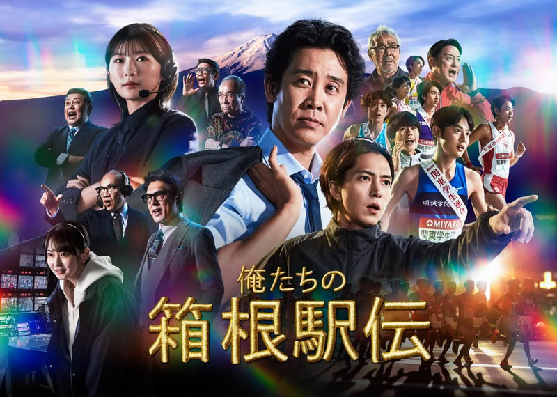 Oretachi_no_Hakone_Ekiden-visual Oretachi_no_Hakone_Ekiden-visual