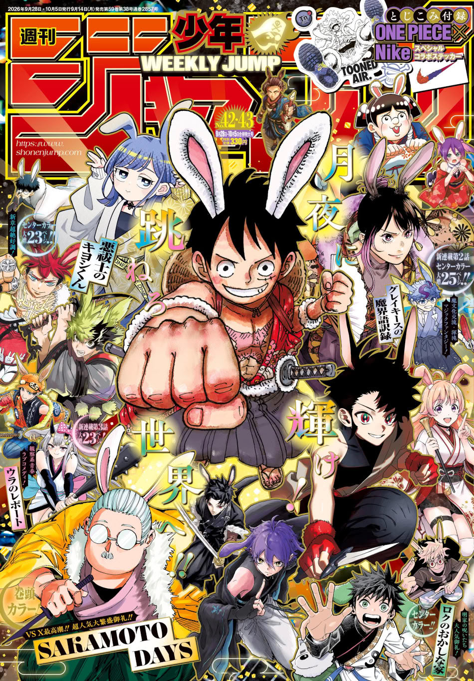 Weekly Shonen Jump: diamo uno sguardo al n° 42-43 (2026)