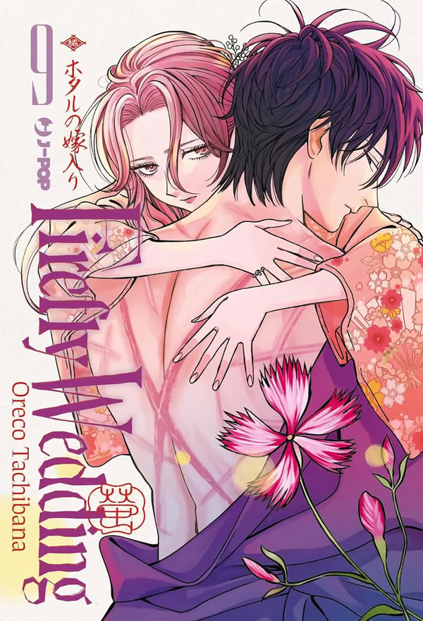Firefly Wedding Vol.9 Firefly Wedding Vol.9