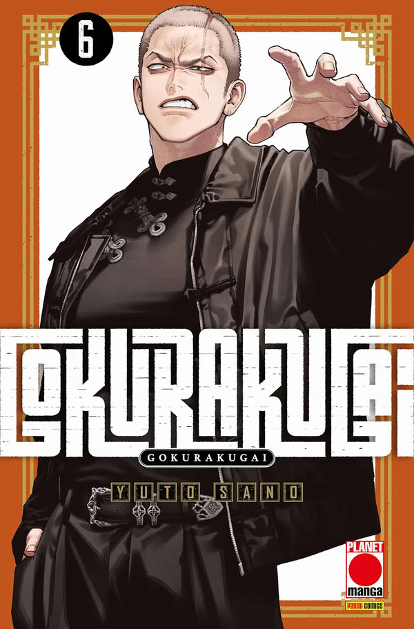 Gokurakugai Vol.6 Gokurakugai Vol.6
