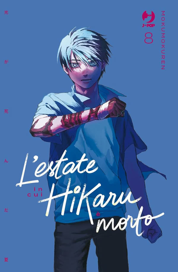 L'estate in cui Hikaru è morto Vol.8 L'estate in cui Hikaru è morto Vol.8