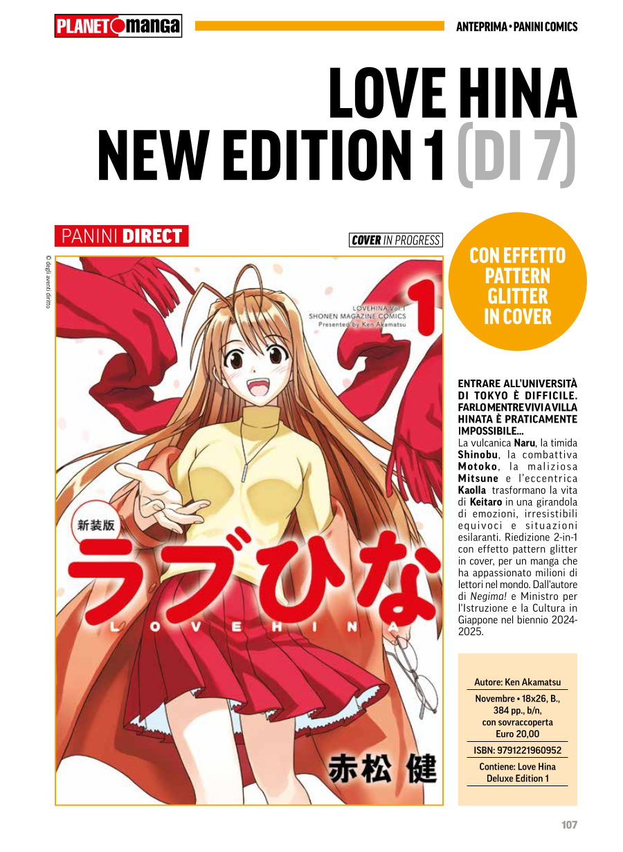 Anteprima 421: annunci e altre novità per Planet Manga Anteprima 421: annunci e altre novità per Planet Manga