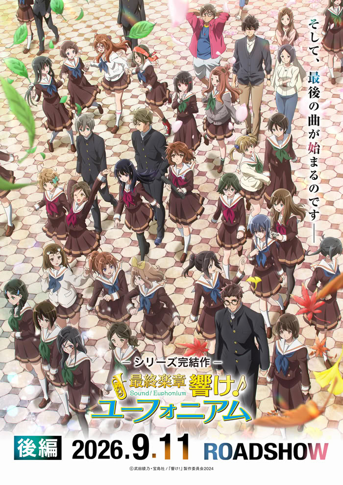 Sound! Euphonium - The Final Movie