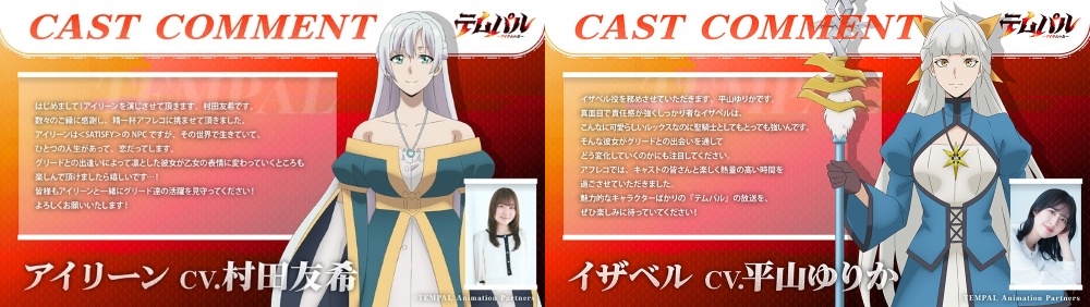 Overgeared cast Overgeared cast
