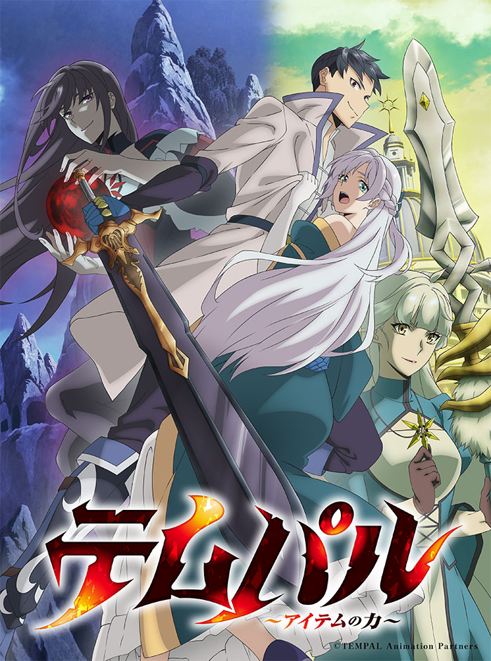 Overgeared anime visual Overgeared anime visual
