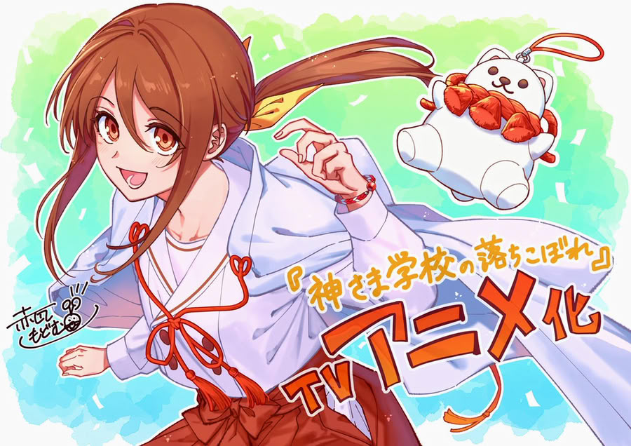Kami-sama Gakkō no Ochikobore Kami-sama Gakkō no Ochikobore