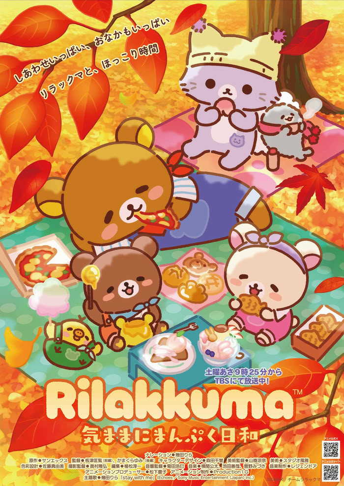 Rilakkuma 3 Rilakkuma 3