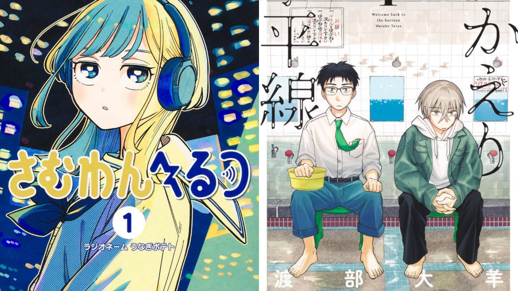 Tsugimanga 2026: vincono Someone Hertz e Home at the Horizon