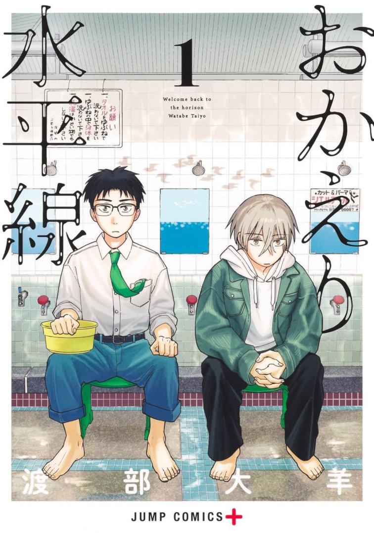 Tsugimanga 2026: Home at the Horizon