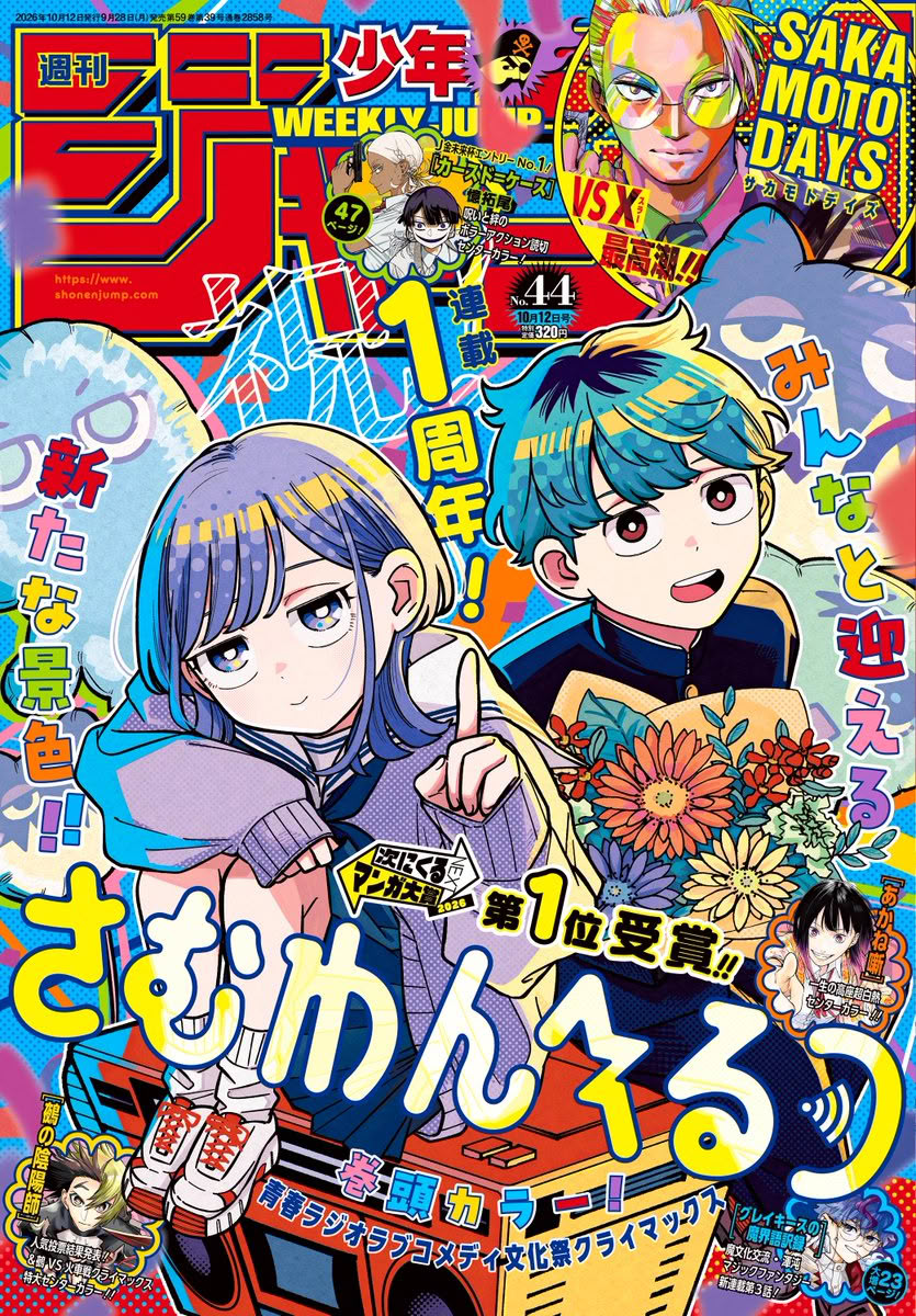 Weekly Shonen Jump: diamo uno sguardo al n° 44 (2026)
