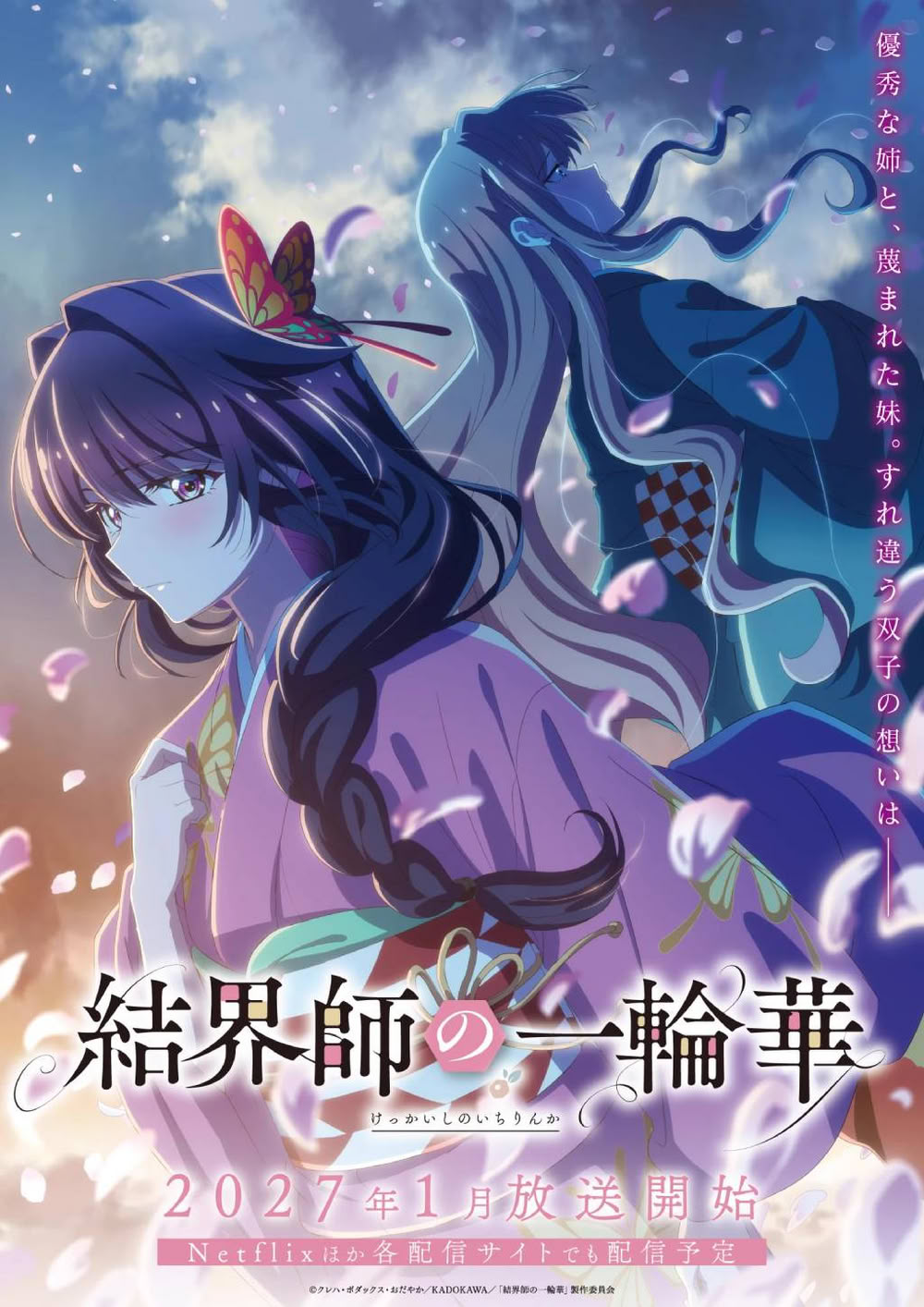 Bride of the Barrier Master anime visual Bride of the Barrier Master anime visual