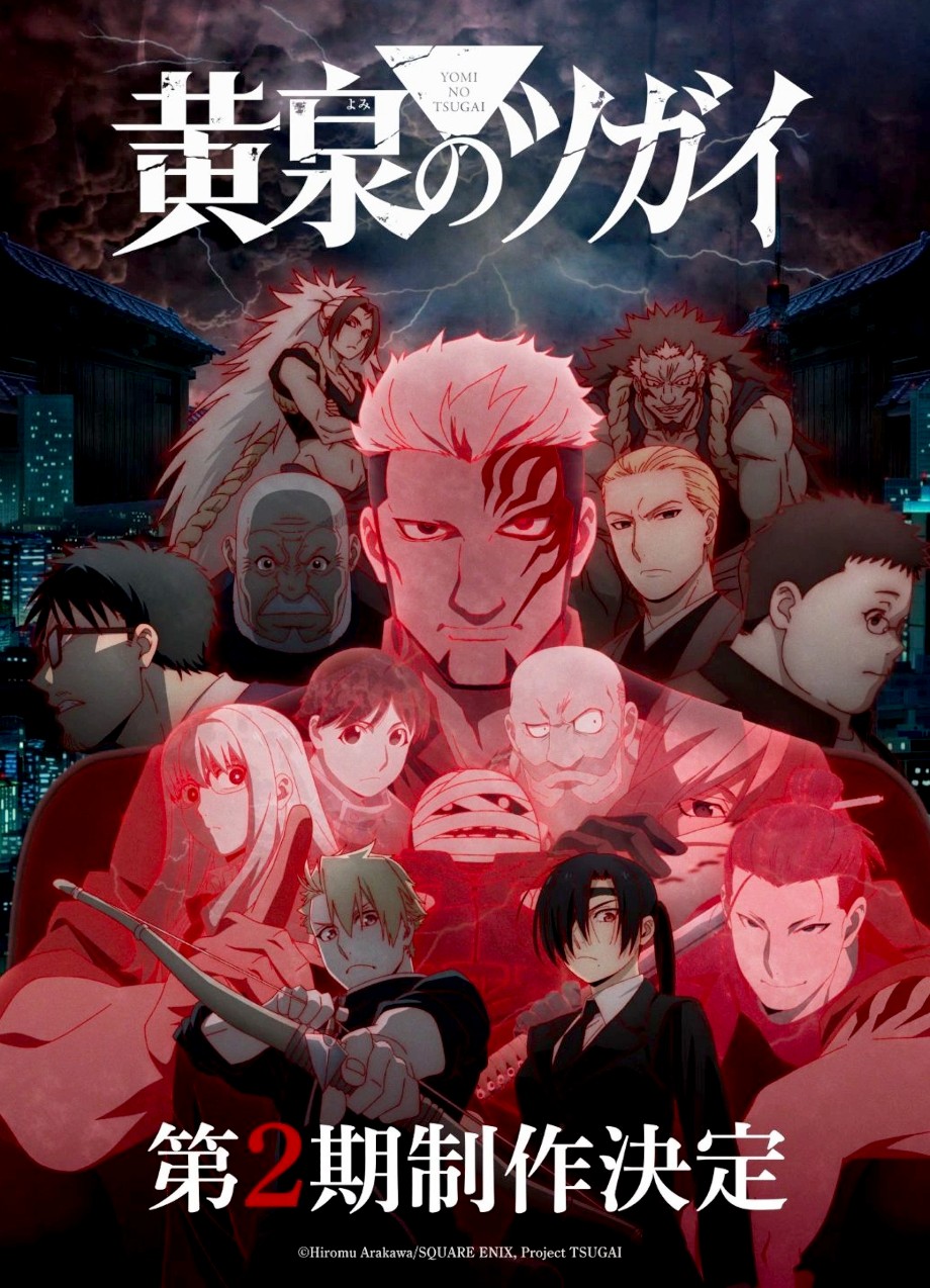 Yomi no Tsugai Seconda stagione confermata