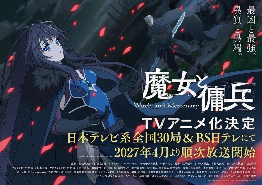 Witch and Mercenary Witch and Mercenary