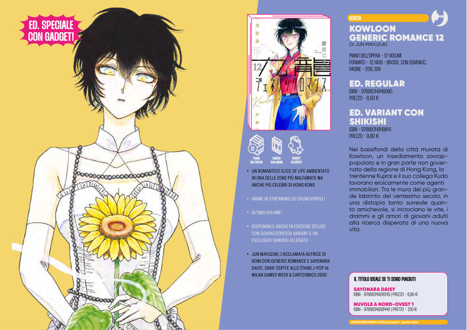 J-POP Manga: le novità dal Direct 146 - Kowloon Generic Romance