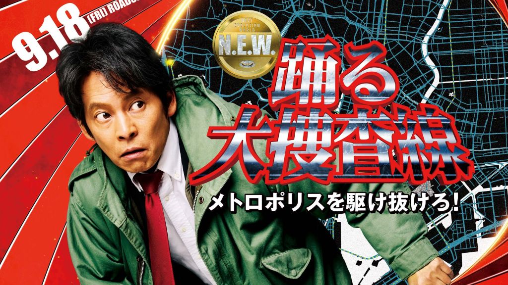 Box Office Giappone: Chiikawa ancora primo, secondo posto per il nuovo capitolo della serie Bayside Shakedown