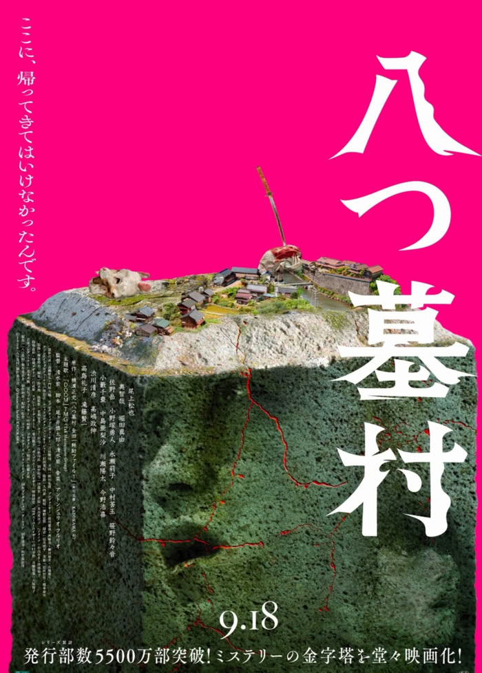 Yatsuhakamura