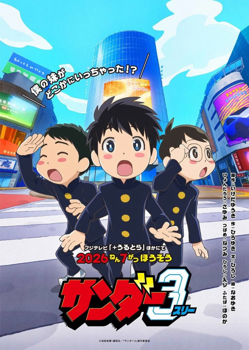 thunder 3 anime.jpg thunder 3 anime.jpg