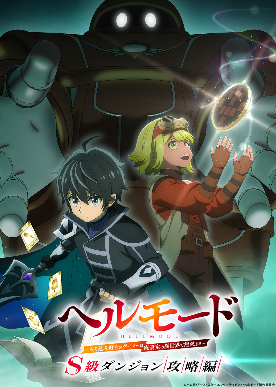HELL MODE - Visual terza stagione anime