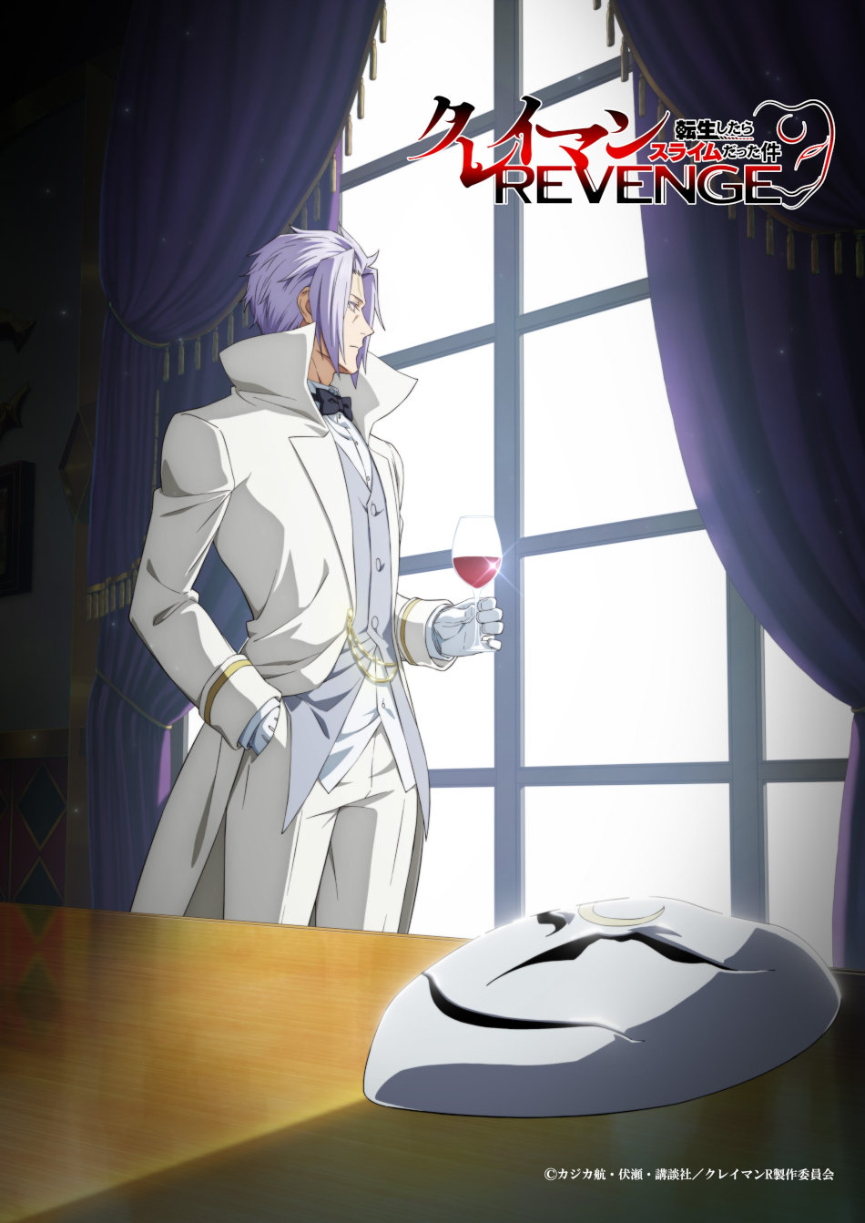 That Time I Got Reincarnated as a Slime: Clayman's Revenge That Time I Got Reincarnated as a Slime: Clayman's Revenge