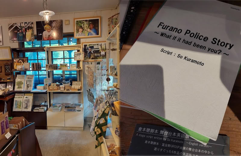 Kuramoto negozio Furano