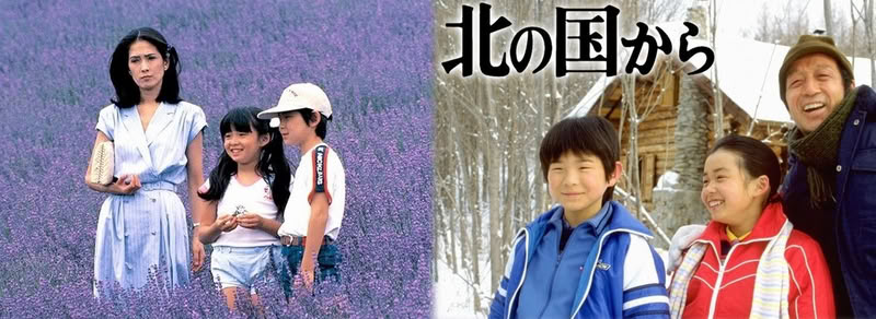 kita no kuni
